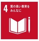 SDGs アイコン 4_質の高い教育をみんなに