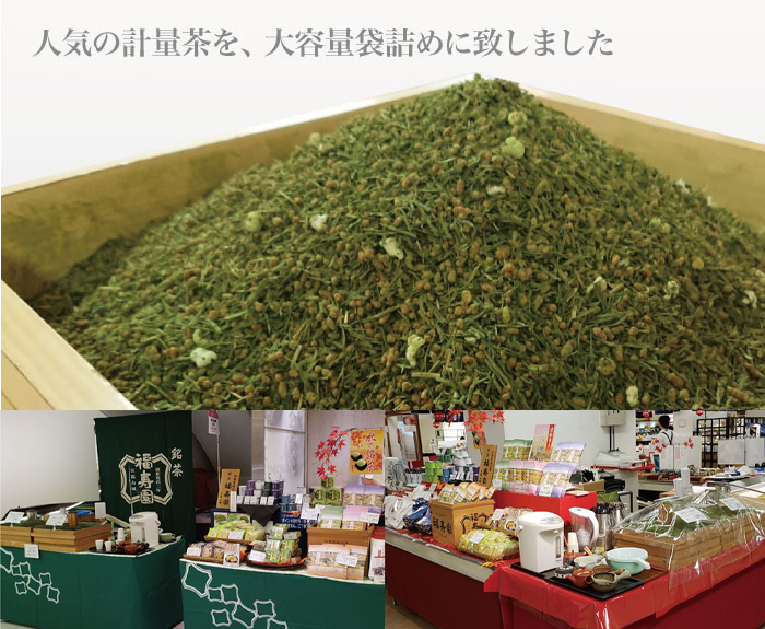 限定御銘茶・抹茶入りシリーズ